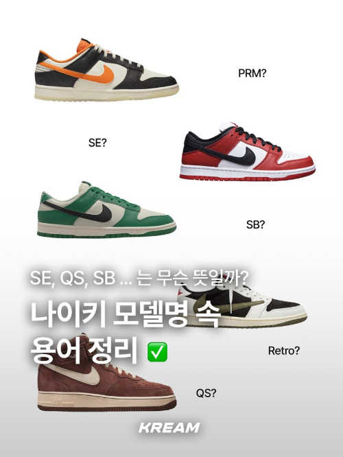 나이키 덩크 로우 레트로 SE 잭팟 말라카이트 DR9654-100 photo review